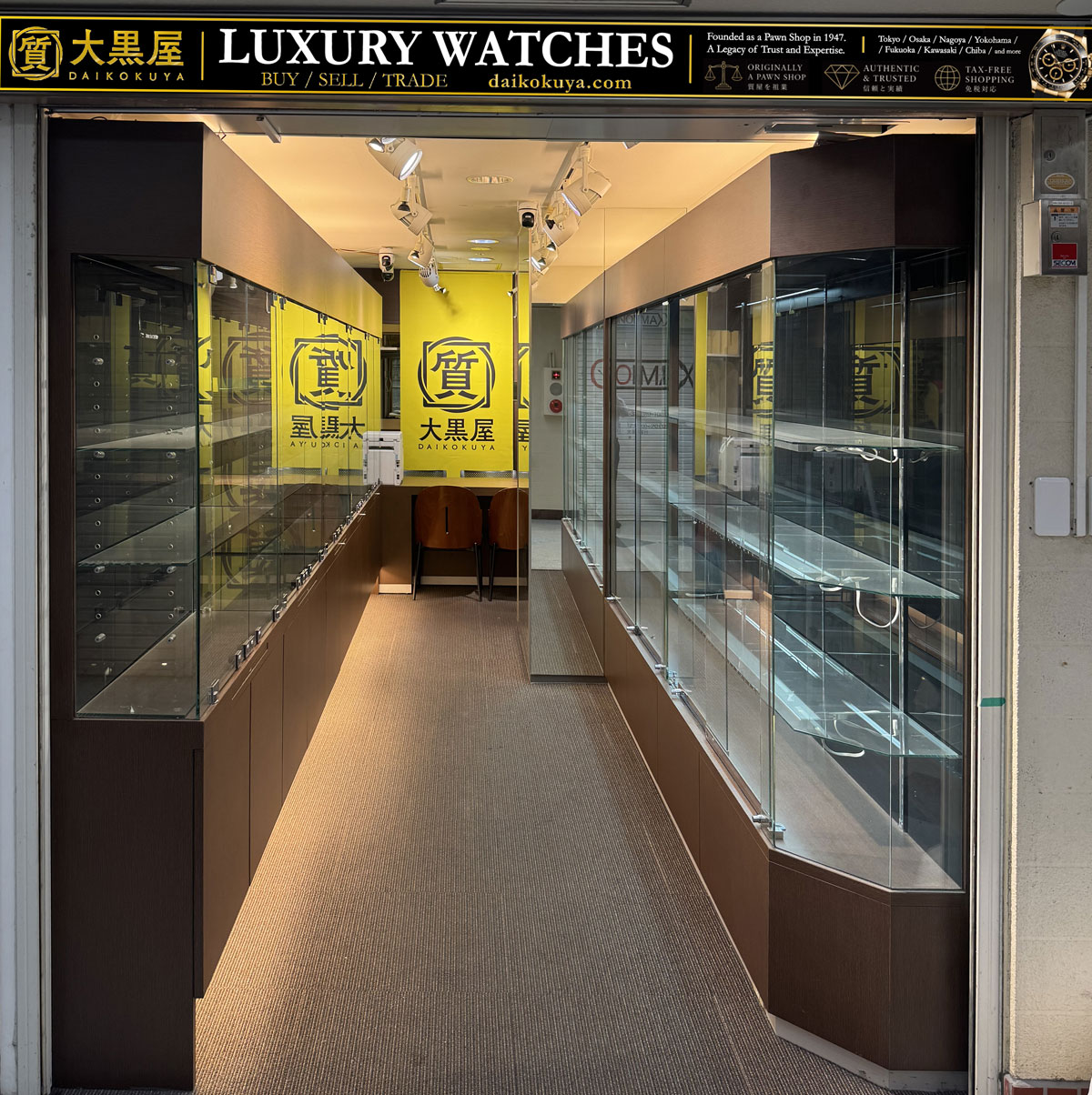 中野ブロードウェイ3F店 店舗写真 1